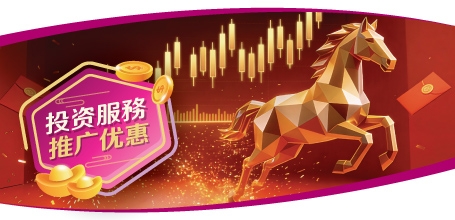 投资服务推广优惠