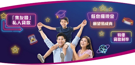 Chiyu Personal Loan Offer
