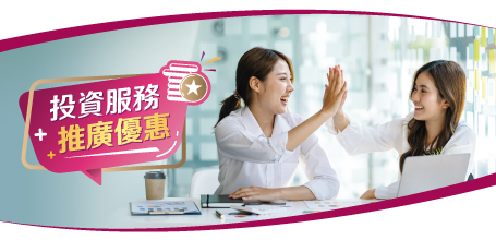 Investment Service Promotion