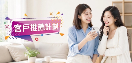 Customer Referral Program